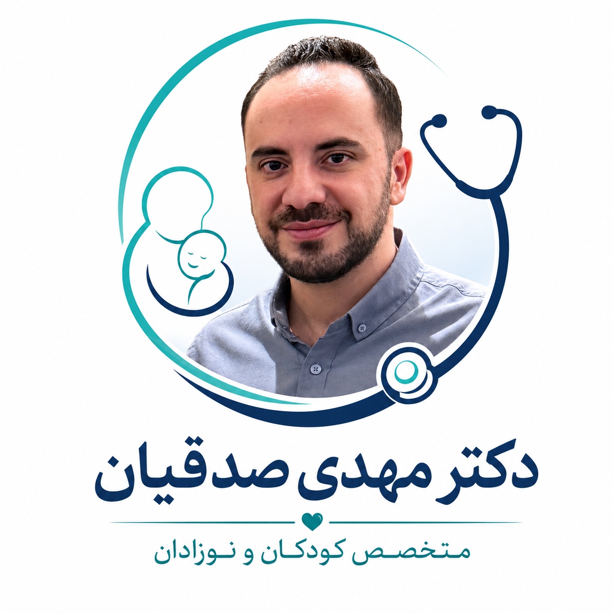 دکتر مهدی صدقیان